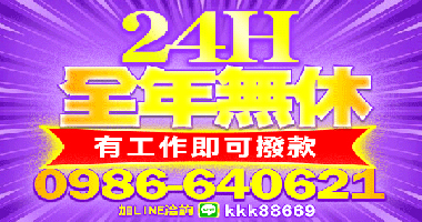 雲嘉南小額借款廣告